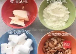 手工牛轧糖的做法图解1