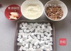 手工牛轧糖的做法图解2