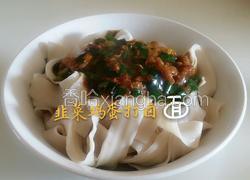 韭菜鸡蛋打卤面