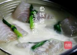 鱼钱包的做法图解8