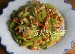 瓜片炒鸡蛋