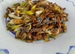 葱爆牛肉