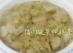 猪肉酸菜炖粉条