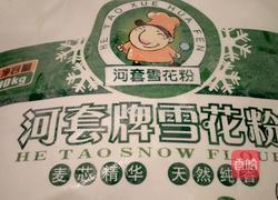 梅瑰花卷的做法图解1