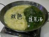 双色菠菜汤