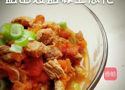 独家自创无油番茄炖牛肉的做法图解11