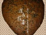 紫薯香蕉红枣蛋糕