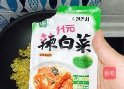 辣白菜炒饭的做法图解6