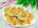 花样葱香土豆饼