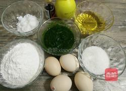 菠菜泥戚风蛋糕的做法图解3
