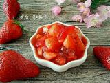 冰糖草莓