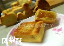 凤梨酥