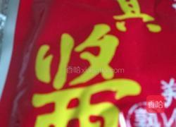 鱼香茄条的做法图解4