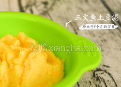 8个月+宝宝三文鱼土豆泥