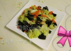 黑木耳胡萝卜炒包菜