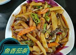 鱼香茄条