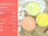 QQ镜面牛奶布丁的做法[图]