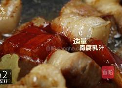  堪比红烧肉的横菜 好想留着做家传私房菜的做法图解7