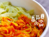 二伏节气美食——番茄卤冰种小面