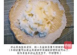 蓝莓山药的做法图解2