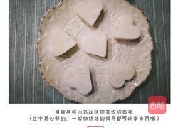蓝莓山药的做法图解4
