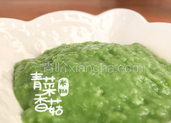 青菜香菇米糊