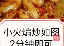 啤酒麻辣鸡翅的做法图解11