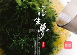 私房茴香炒蛋的做法图解4