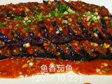 鱼香茄鱼