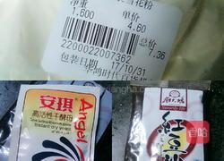 豆沙卷的做法图解1
