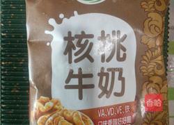 早餐鲜榨果汁的做法图解3