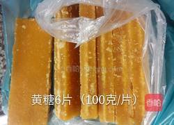 猪脚姜的做法图解2