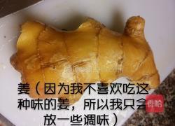猪脚姜的做法图解3
