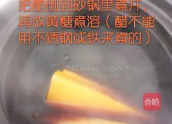 猪脚姜的做法图解6