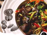凉拌海参