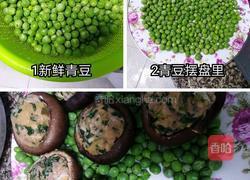 清水湾的花菇朵的做法图解2