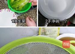文蛤圣子肉拌粉丝的做法图解1