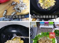文蛤圣子肉拌粉丝的做法图解3