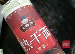 圣女果牛肉蔬菜热干面的做法图解1