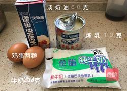 牛奶布丁的做法图解1