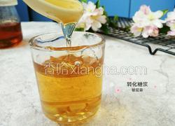转化糖浆