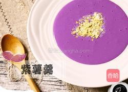 紫薯羹 牛奶和紫薯的碰撞的做法图解8