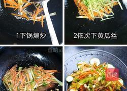 创意凉丝的做法图解3