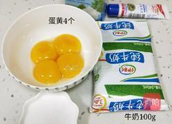 蛋挞的做法图解1