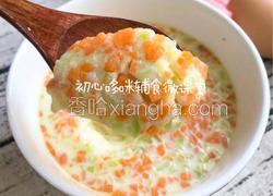 虾仁鲜蔬蒸蛋羹