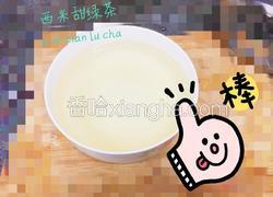 西米甜绿茶
