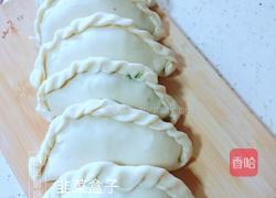 韭菜盒子的做法图解9
