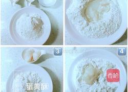 蛋黄酥的做法图解3