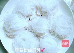蒜蓉粉丝扇贝的做法图解6