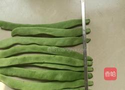 干煸四季豆的做法图解1